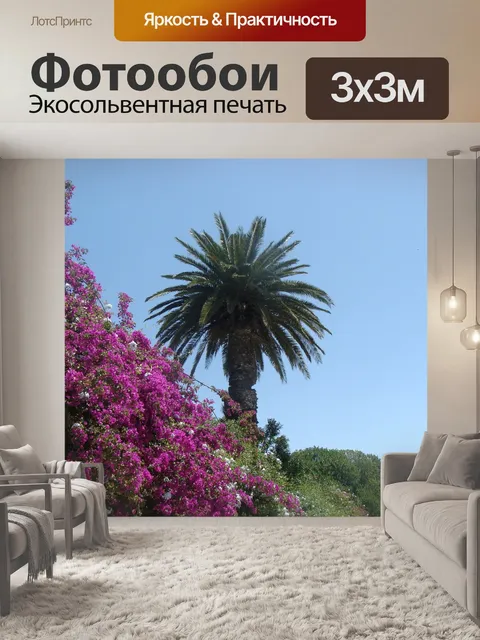 Фотообои Цветок
