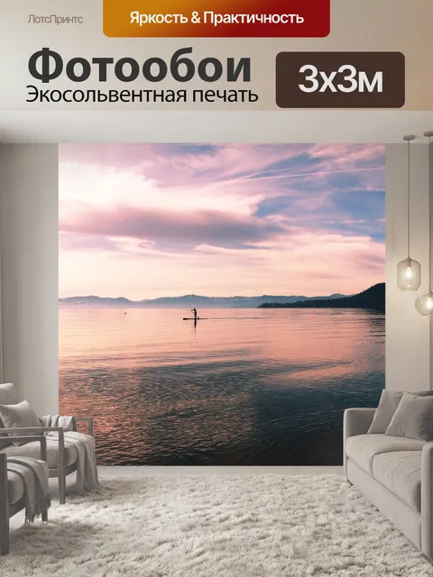 Фотообои Вод