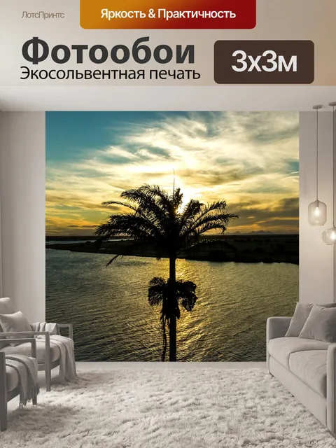 Фотообои Река