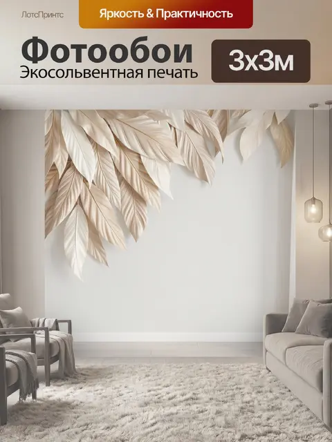 Фотообои Нежные листья на светлой стене