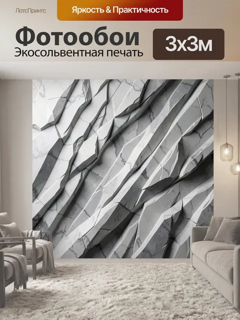 Фотообои Мраморные абстрактные складки