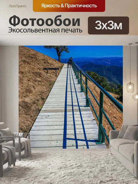 Фотообои Doi Pui ko moutain смотровая площадка