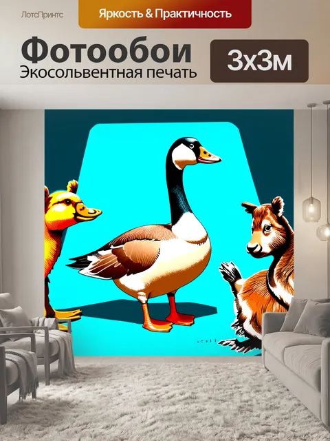 Фотообои весёлый гусь, работающий ведущим ток-шоу, общается с другими животными на разные темы