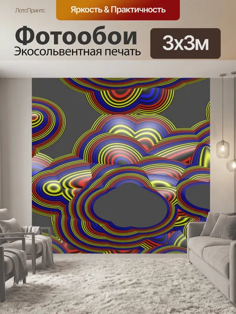 Фотообои Луна Ягоды