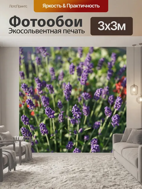 Фотообои Летом