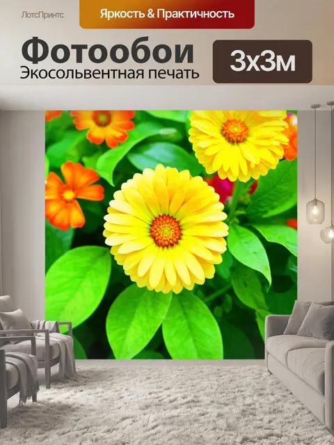Фотообои цветы в стиле плоский, свежие зелёные листья и яркие цветы, создающие ощущение летнего дня и свежести