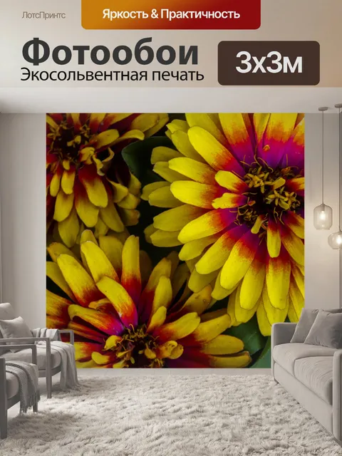 Фотообои Три цветка мамы