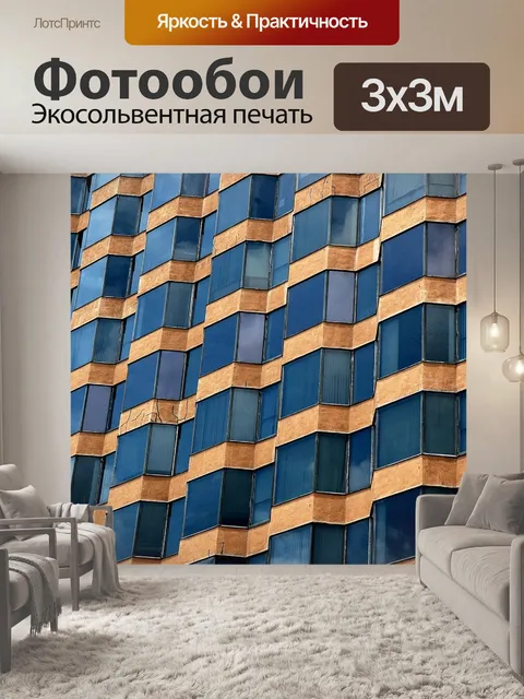 Фотообои Город