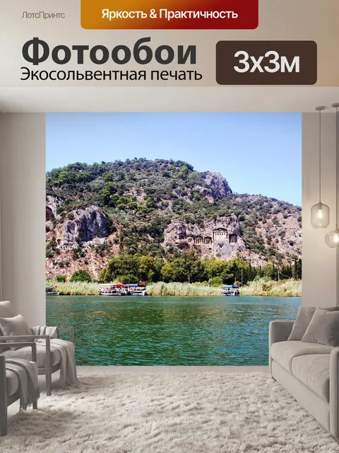Фотообои Море