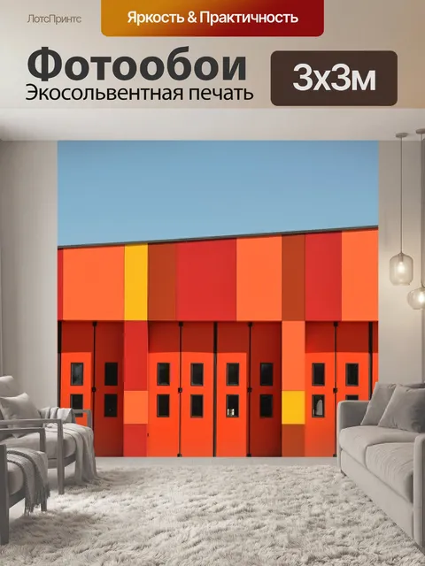 Фотообои Строительство