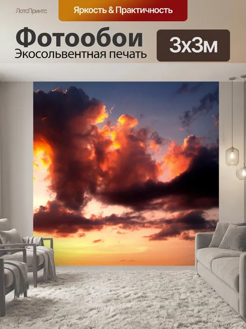 Фотообои Закат восход
