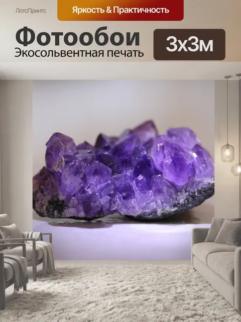 Фотообои Драгоценный камень