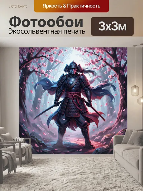 Фотообои Самурай среди цветущей сакуры