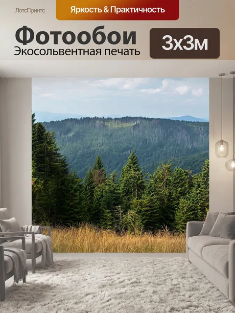 Фотообои Горы