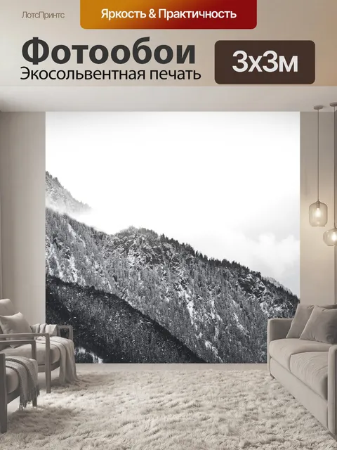 Фотообои Гора