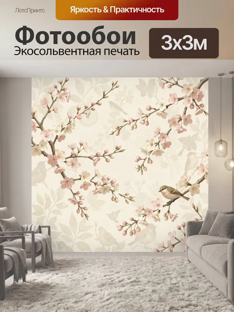 Фотообои Цветущие ветви сакуры и птица