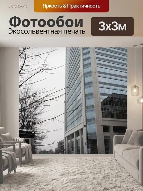 Фотообои Зимняя сцена в городе