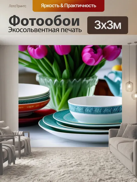 Фотообои тюльпаны и винтажная посуда