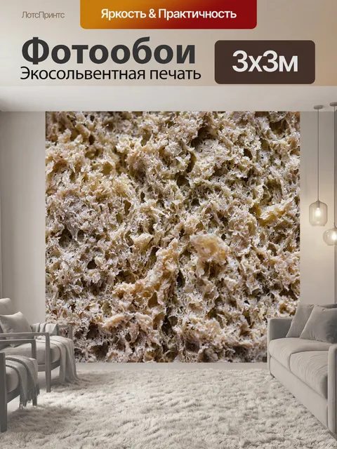 Фотообои Текстура