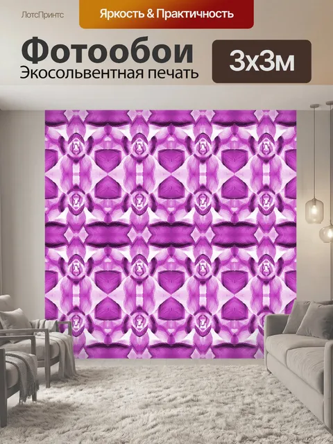 Фотообои розовый абстрактный узор орхидеи