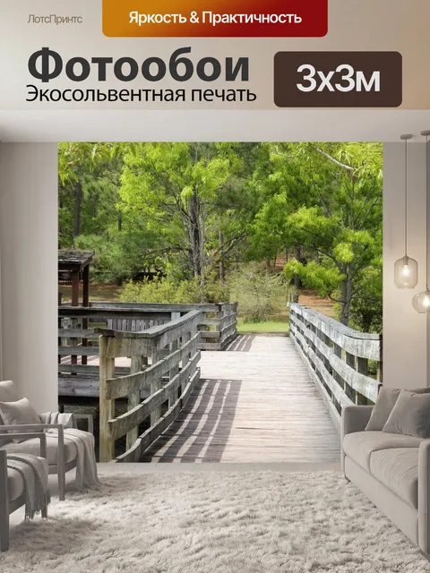 Фотообои Путь для ног 1