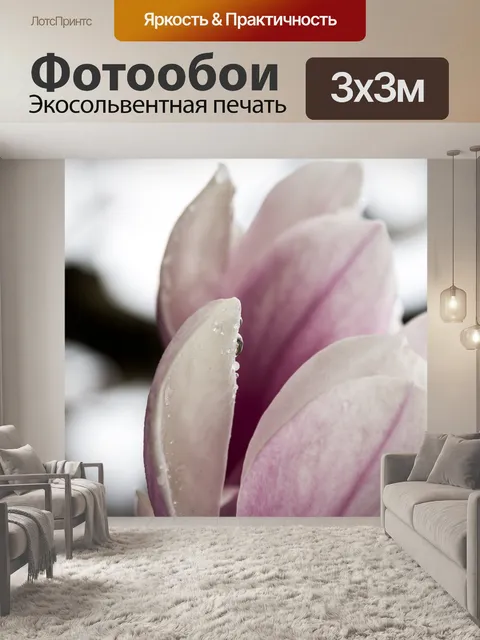Фотообои Цветы
