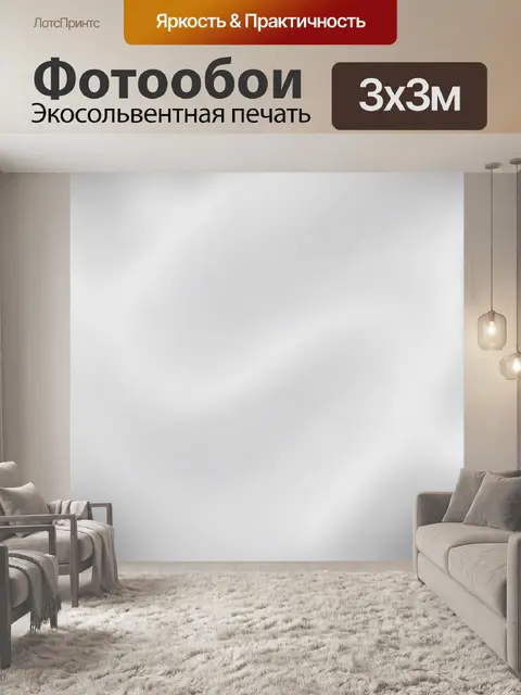 Фотообои Нейтральная однотонная текстура