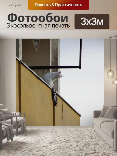 Фотообои Балкон