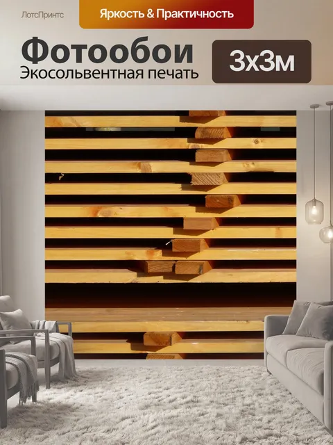 Фотообои Доски