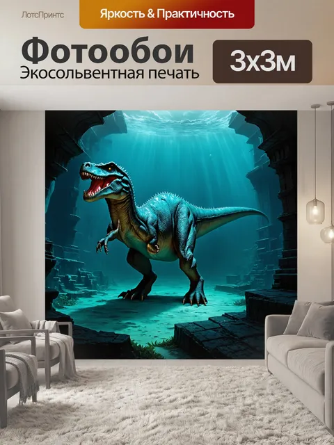 Фотообои динозавр, на дне затопленного города, где динозавры блуждают среди руин и исчезнувшей цивилизации