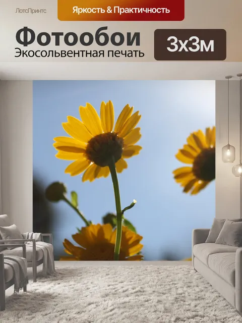 Фотообои Сад