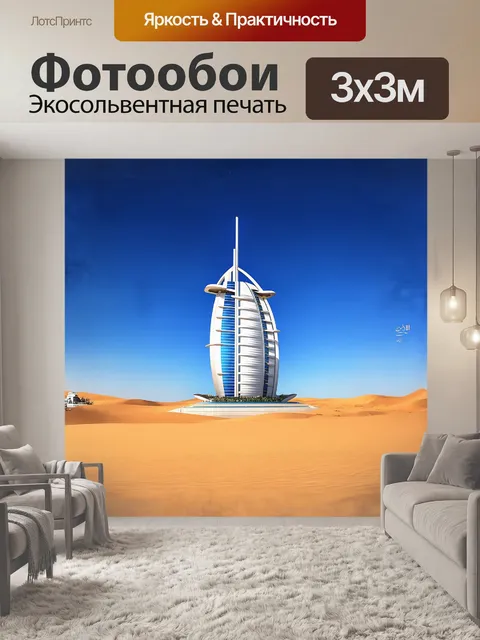 Фотообои в сухом и резком свете пустынного дня