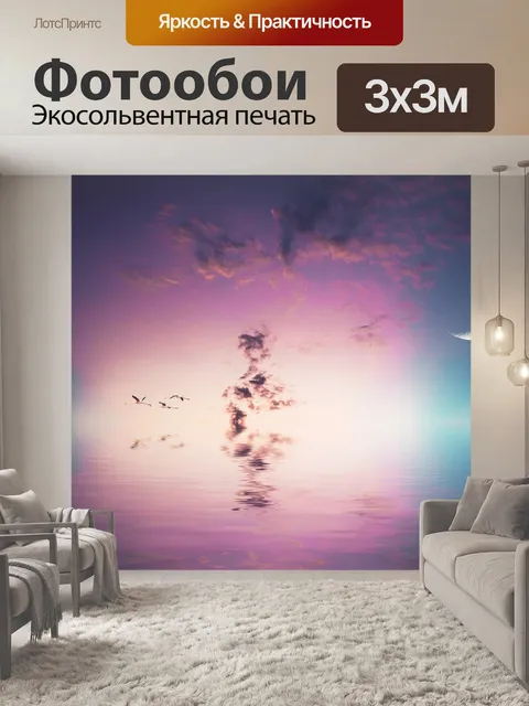Фотообои Луна