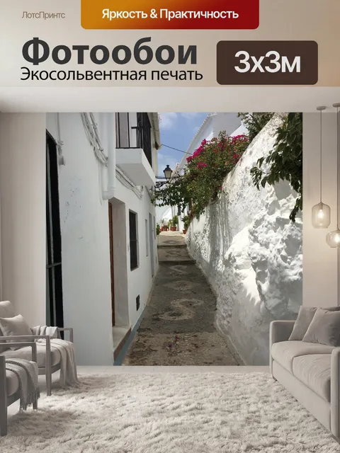 Фотообои Аллея