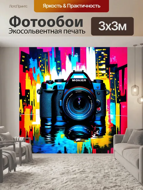 Фотообои оригинальная абстракция цифровой камеры