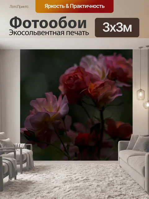 Фотообои Цветы