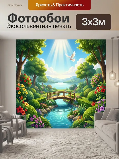 Фотообои Сказочный сад с мостиком и голубем