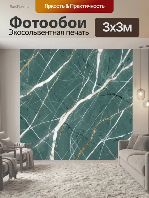 Фотообои Мраморные прожилки в изумрудном