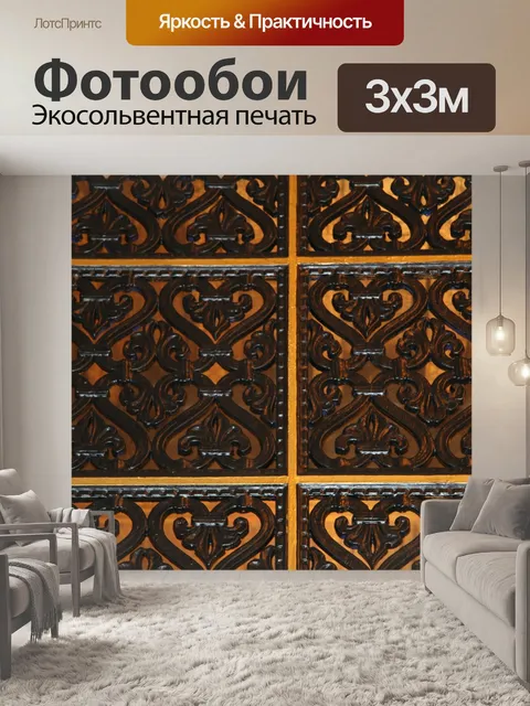 Фотообои Шаблон