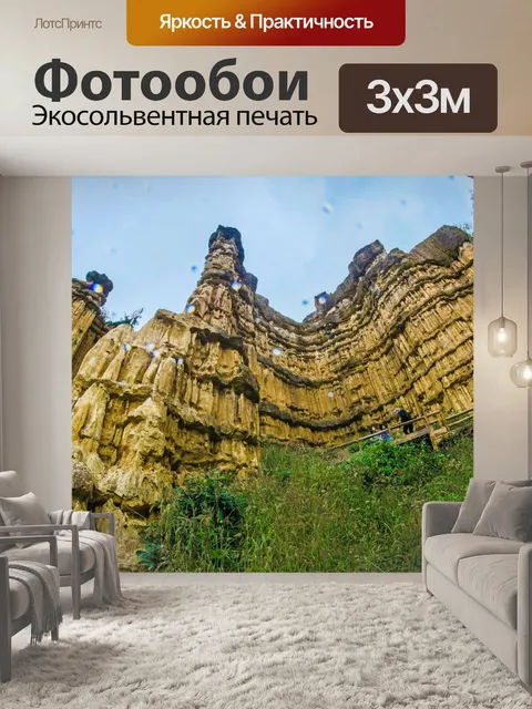 Фотообои Фа Чор Клифф камень в Дой Ло