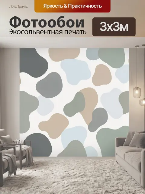Фотообои Абстрактные мягкие формы в пастели