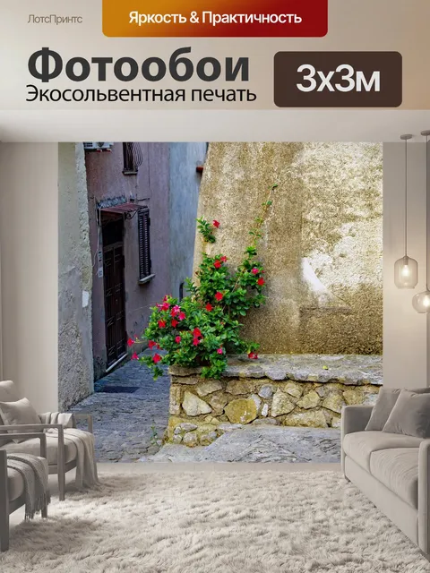 Фотообои Аллея