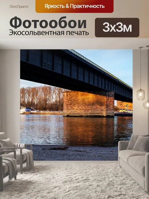 Фотообои Мост