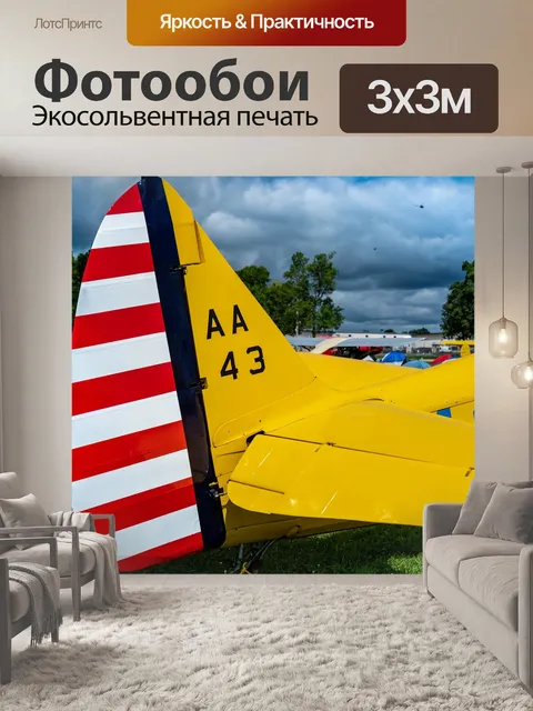Фотообои Винтаж