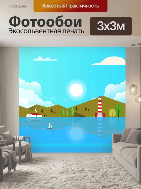 Фотообои Горы