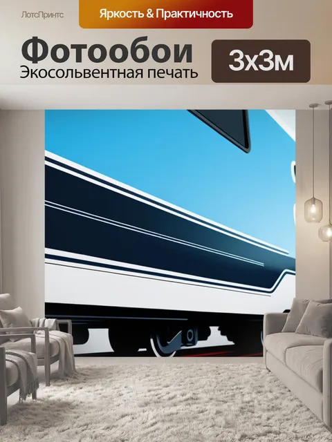 Фотообои с поездом минимал