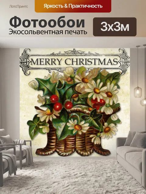 Фотообои Винтажное Рождество