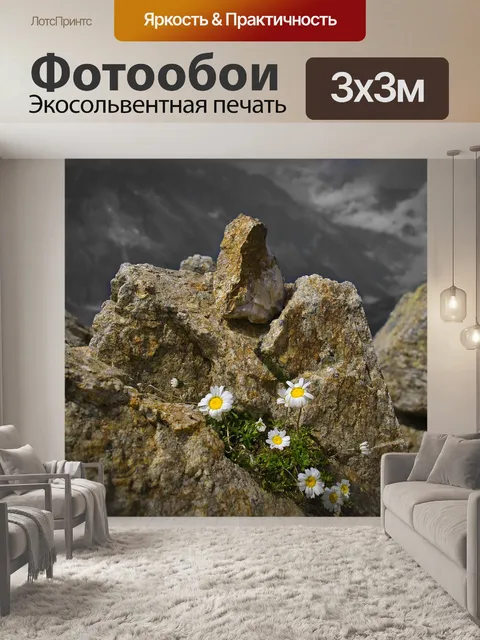 Фотообои Горы