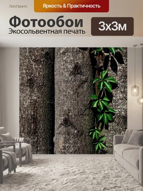 Фотообои Лист