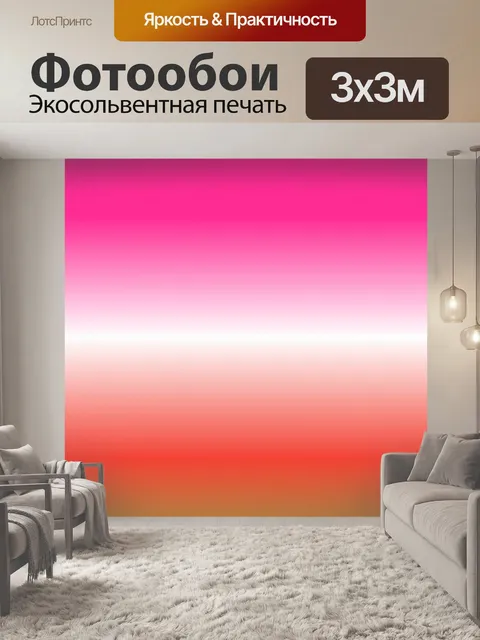 Фотообои горизонтальные обои